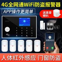 Smart graffiti burglar alarm home infrared sensing WiFi shop door and window burglar alarm blackout