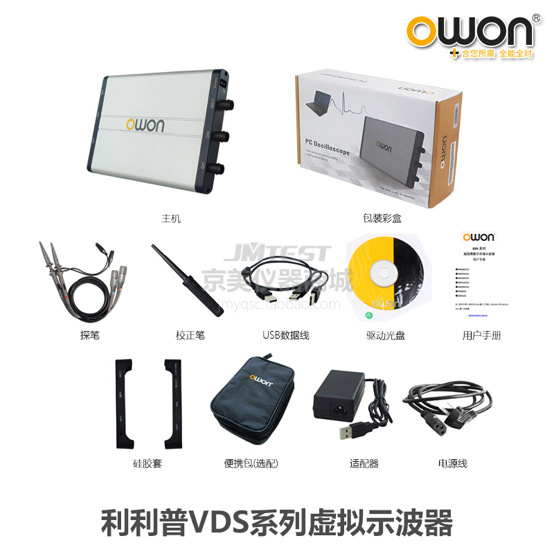 owon利利普VDS1022I虚拟示波器双通道3102 USB电脑版小型PC示波器-图2