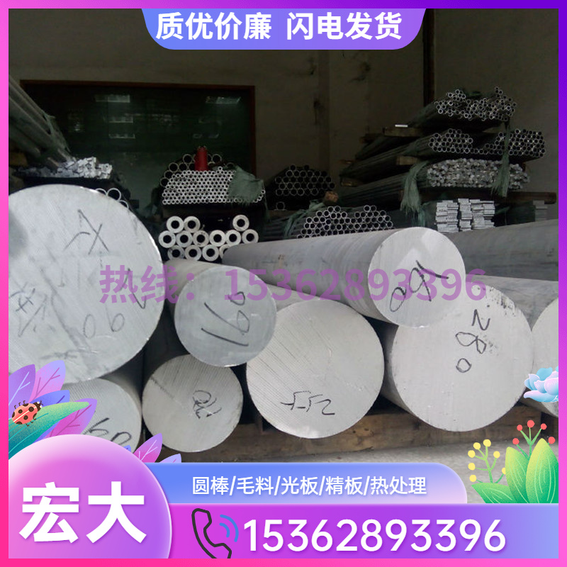 网红3003-H24 铝合金 6262铝棒5A05-H112 4043A 4A01 5154A-H112 - 图2