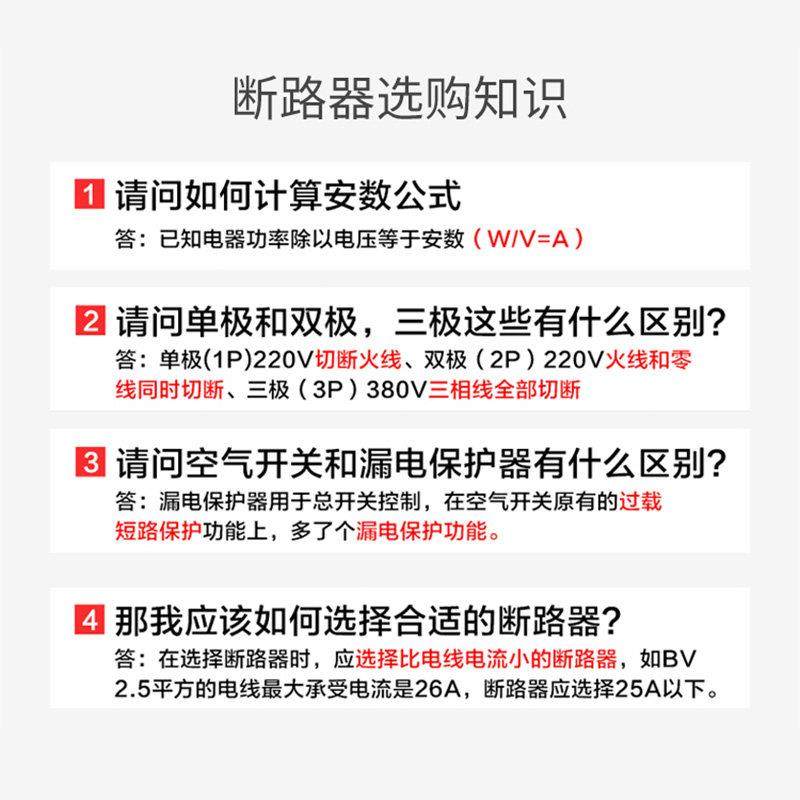 德力西D型DZ47SLE漏电保护器32A断路器2P空开63A开关16A20A25A40,淘宝优惠券,粉丝福利购,淘宝优惠卷