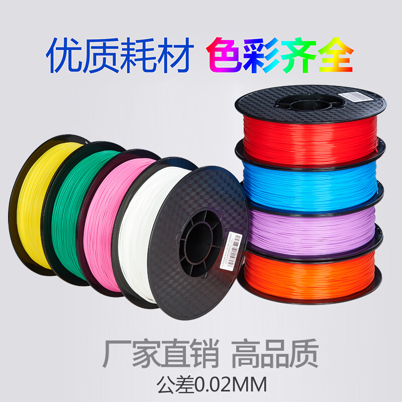 兰博3d打印耗材pla1.75mm 3.0材料 3d打印机耗材料3D打印笔材料线