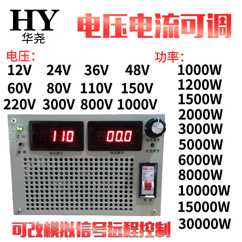 5Kw4Kw3000w2000w大功率高压直流可调开关电源12v24v200v300v600v - 图0