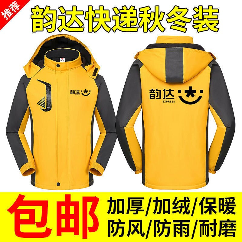 韵达快递员工作服快运加厚冬季冲锋衣定制印字logo外套工服秋冬装-图0