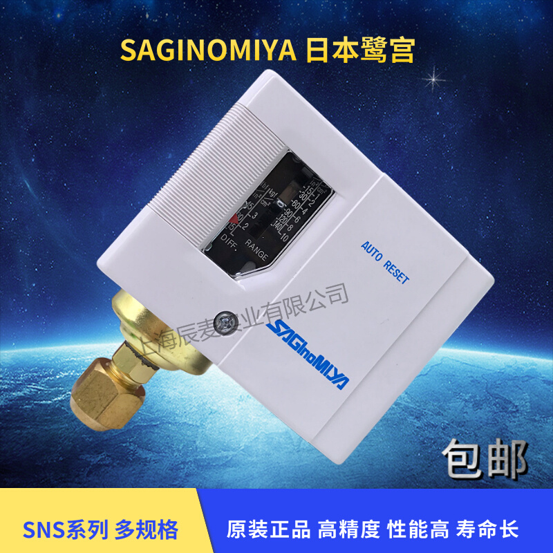 SAGINOMIYA鹭宫压力控制器SNS-C102X 106 C110X C120X C130 C135X - 图0