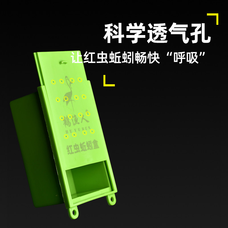 新款传统钓蚯蚓盒挂脖便携式秋冬走钓钓鱼专用透气塑料红虫饵料盒,淘宝优惠券,粉丝福利购,淘宝优惠卷