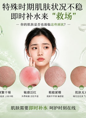 荟润妍玻尿酸补水敏感肌面膜