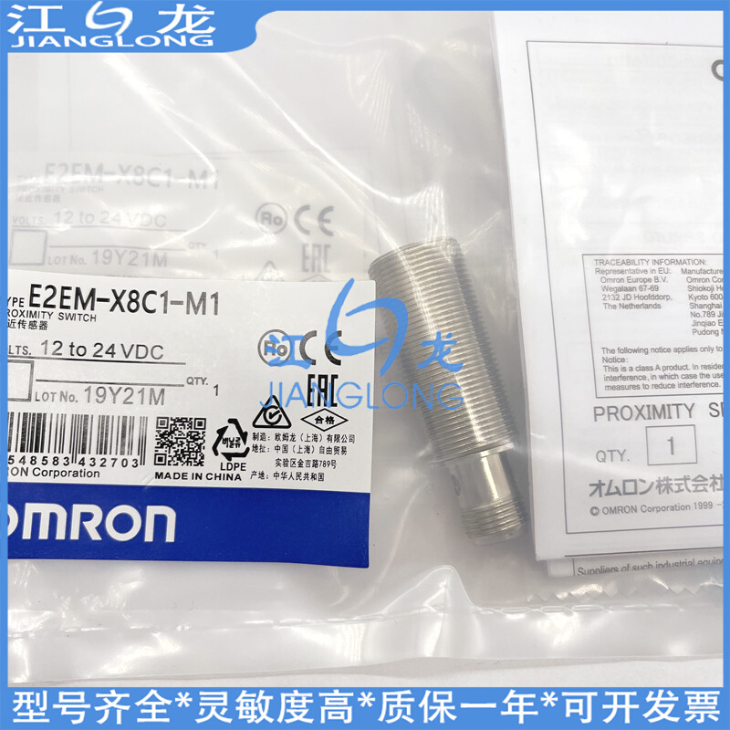 接近开关E2E-X5F1-M1-Z E2E-X5F1-M1 E2E-X5F1 X5E1-M1-Z传感器-图1