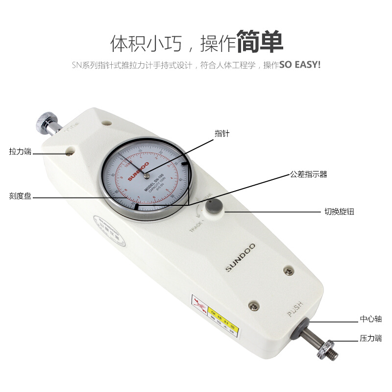 SUNDOO山度SN-10N/20/50/100/200/500N压力测力计指针式推拉力计-图0