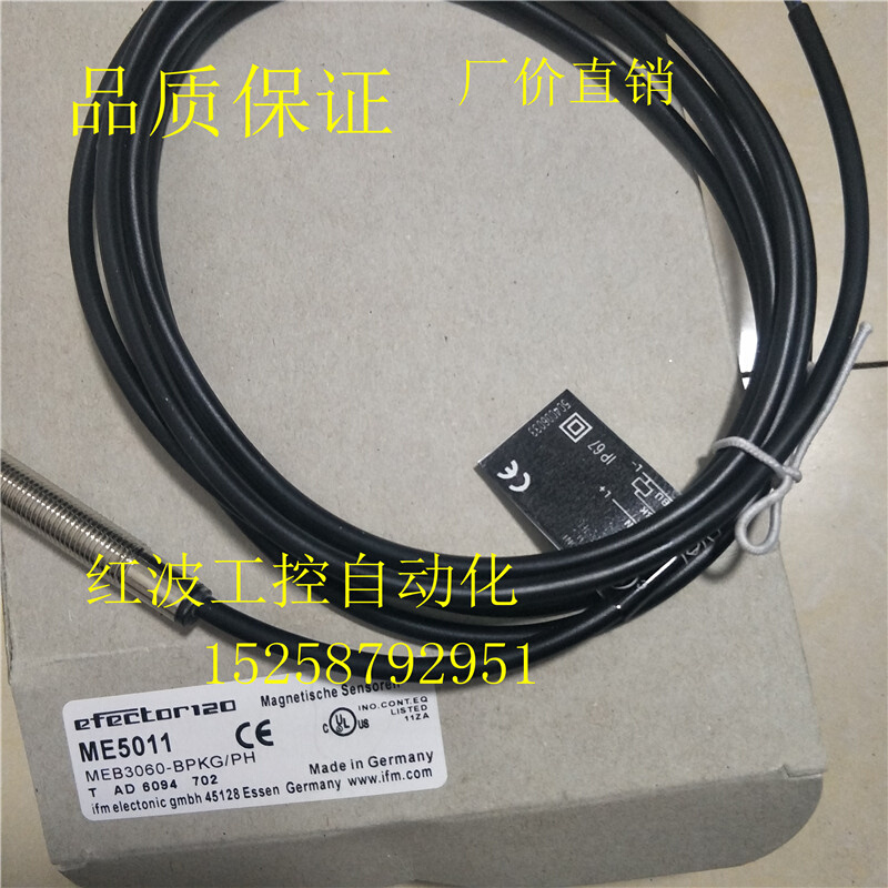 全新易福门磁性接近开关ME5011 MEB3060-BPKG/PH质量保证一年 - 图0