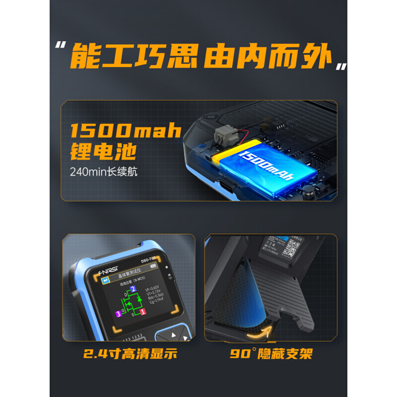 FNIRSI三合一多功能示波器DSO-TC3手持小型晶体管检测信号发生器 - 图3