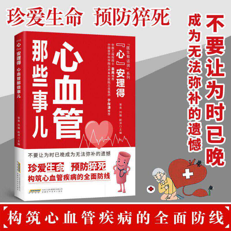【抖音同款】天机 九十九句处事箴言 左手鬼谷子 右手菜根谭 上位者秘而不宣的人生至理 洞见人心人性 勘破人情世事 窥天机 悟正道