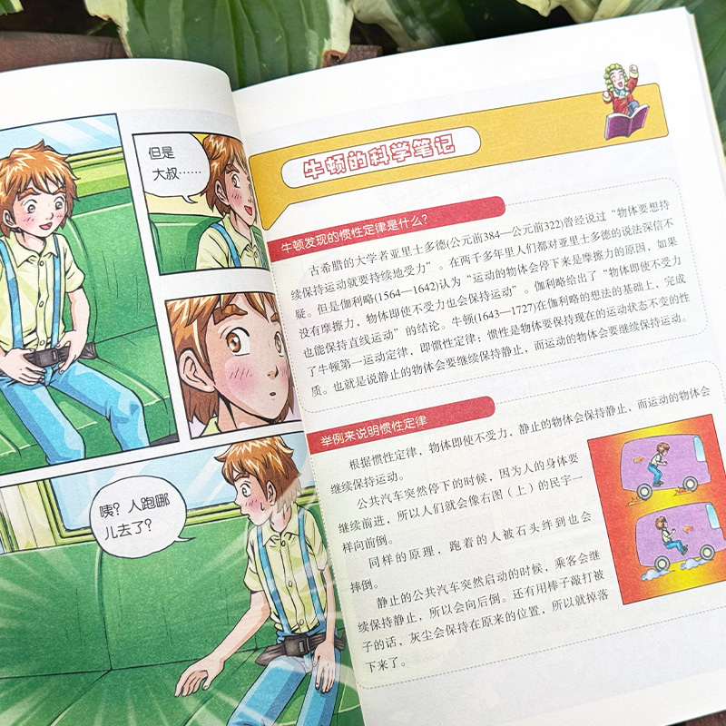 【抖音同款】天机 九十九句处事箴言 左手鬼谷子 右手菜根谭 上位者秘而不宣的人生至理 洞见人心人性 勘破人情世事 窥天机 悟正道