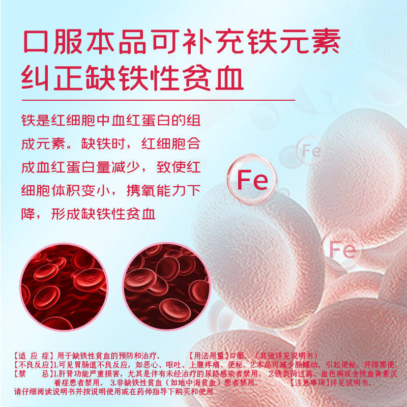 九典琥珀酸亚铁片28片孕妇儿童成人缺铁性贫血预防治疗,淘宝优惠券,粉丝福利购,淘宝优惠卷