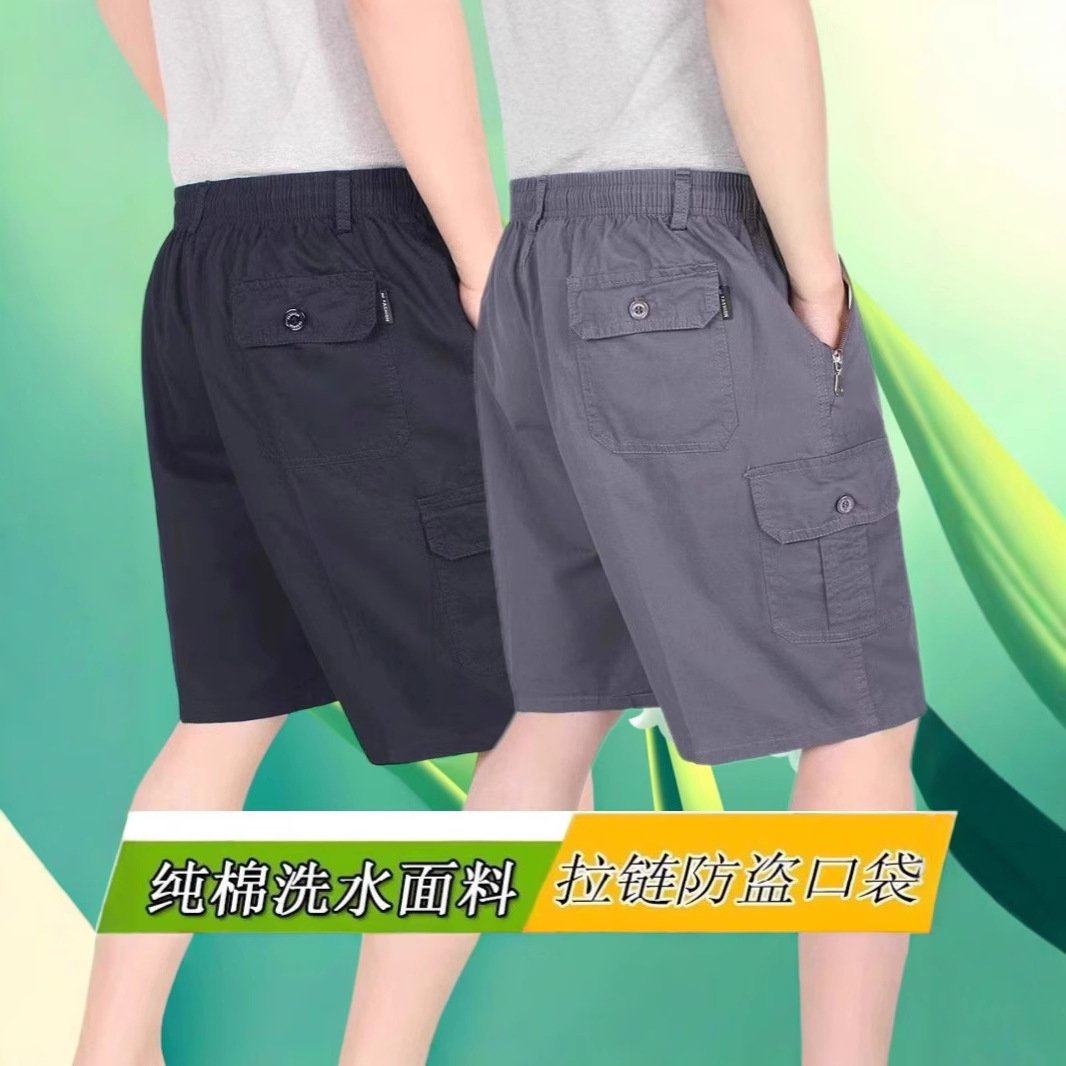 老年人薄款五分裤夏季中年男士宽松大码休闲大裤衩中短裤纯棉爸爸,淘宝优惠券,粉丝福利购,淘宝优惠卷