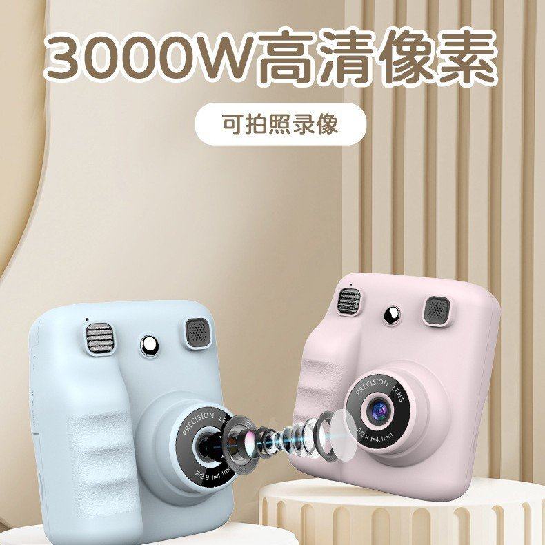 2025新款儿童拍立得打印照相机儿童玩具学生礼物高清数码摄像机,淘宝优惠券,粉丝福利购,淘宝优惠卷