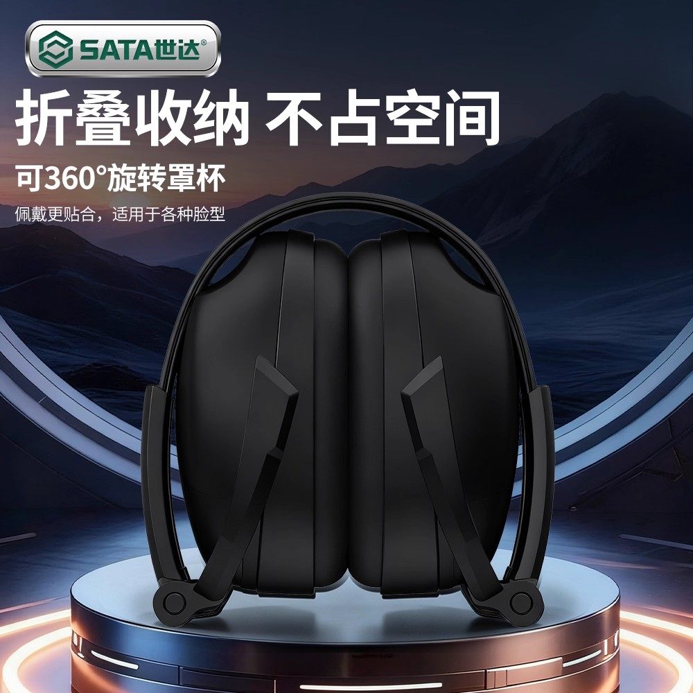 世达隔音降噪静音工业耳罩车间防噪音强效头戴式耳塞超强防吵耳机,淘宝优惠券,粉丝福利购,淘宝优惠卷