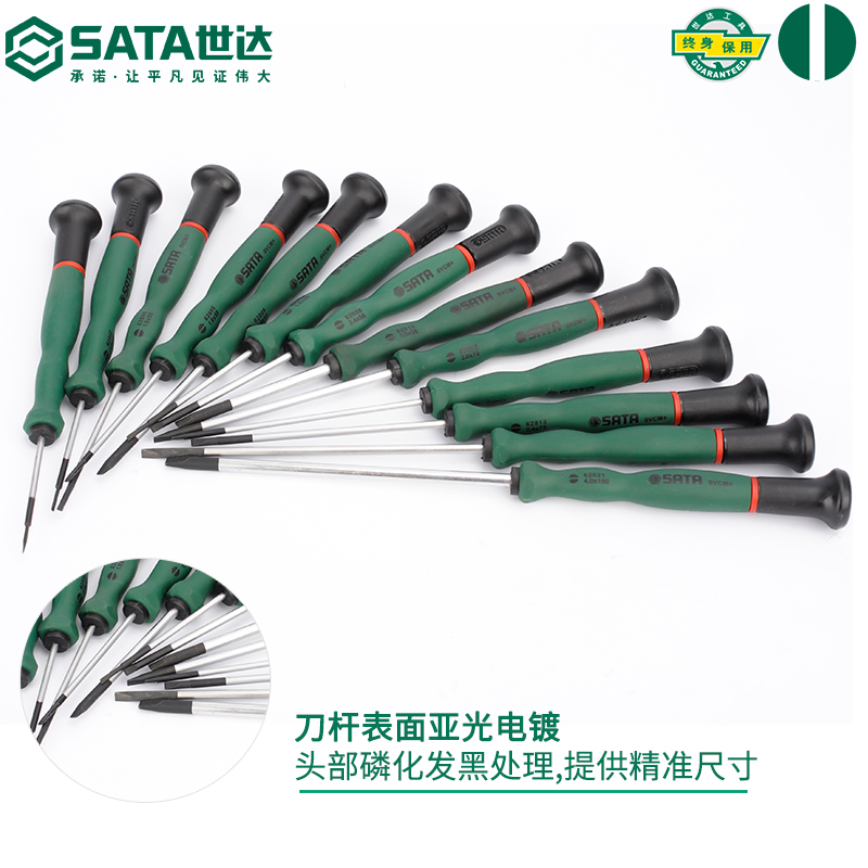 SATA世达一字微型螺丝刀手机拆机精密仪器起子钟表维修工具2mm小 - 图0