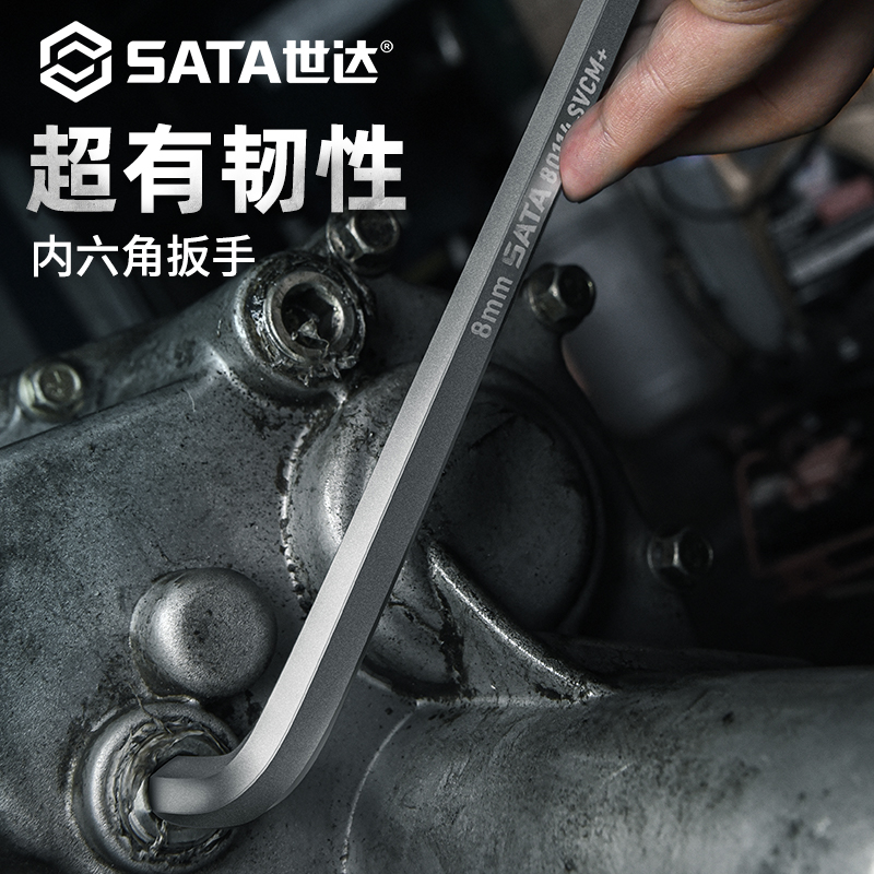 SATA世达内六角扳手L型超硬单只个2.5/3/4/6/8/10/12/14/17mm毫米 - 图1