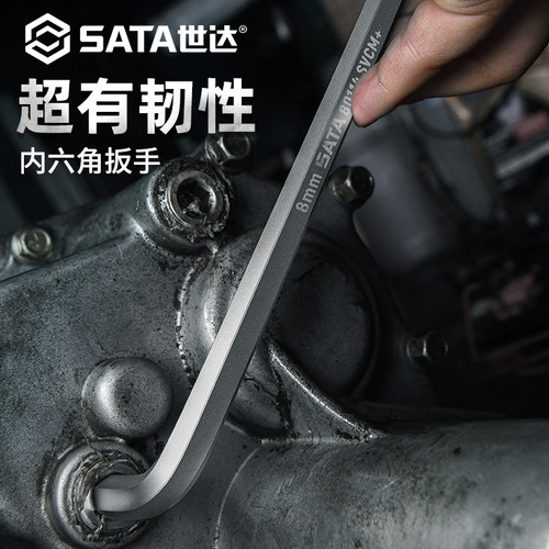 世达内六角扳手单个1.5/2/2.5/3/3.5/4/5/6/7-17mm高硬度六角工具 - 图3