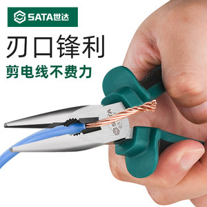 SATA世达尖嘴钳家用迷你斜口老虎钢丝尖头钳子小型号DIY手工具6寸