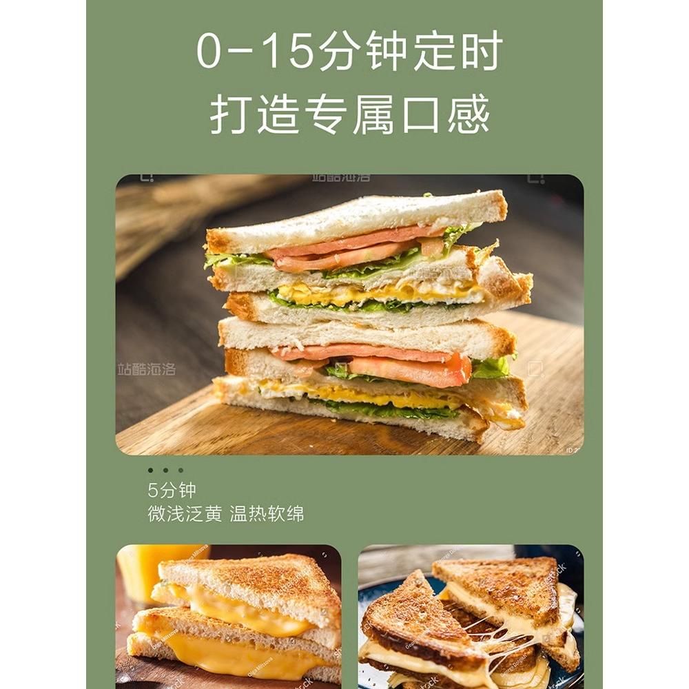Supor multifunctional sandwich breakfast machine
