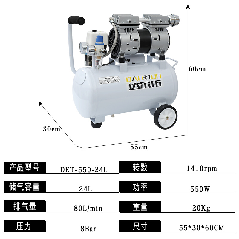 新款达尔拓静音无油空压机木工装修喷漆冲气泵220v无油空气压缩品-图1