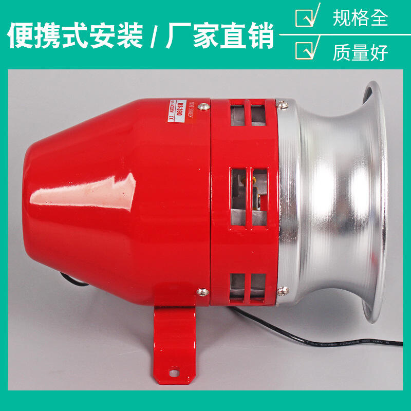 M390马达报警器/警报器（风螺）金属外壳12V24V110V220V - 图0