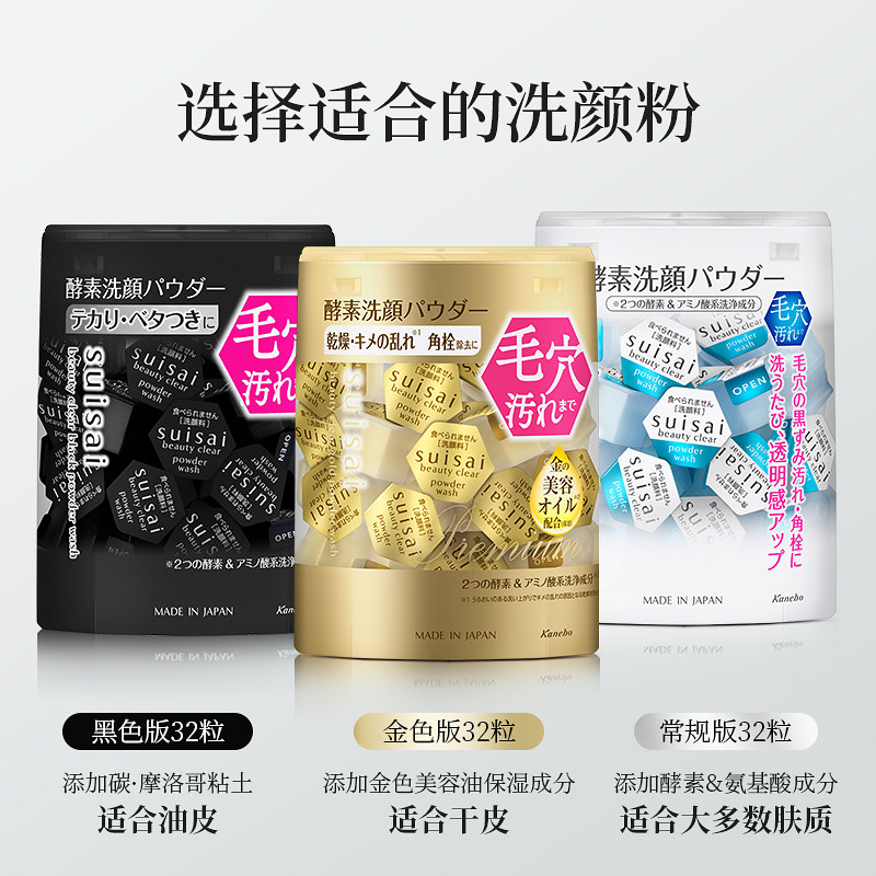 Kanebo嘉娜宝suisai水之璨酵素洗颜粉深层清洁2盒装,淘宝优惠券,粉丝福利购,淘宝优惠卷