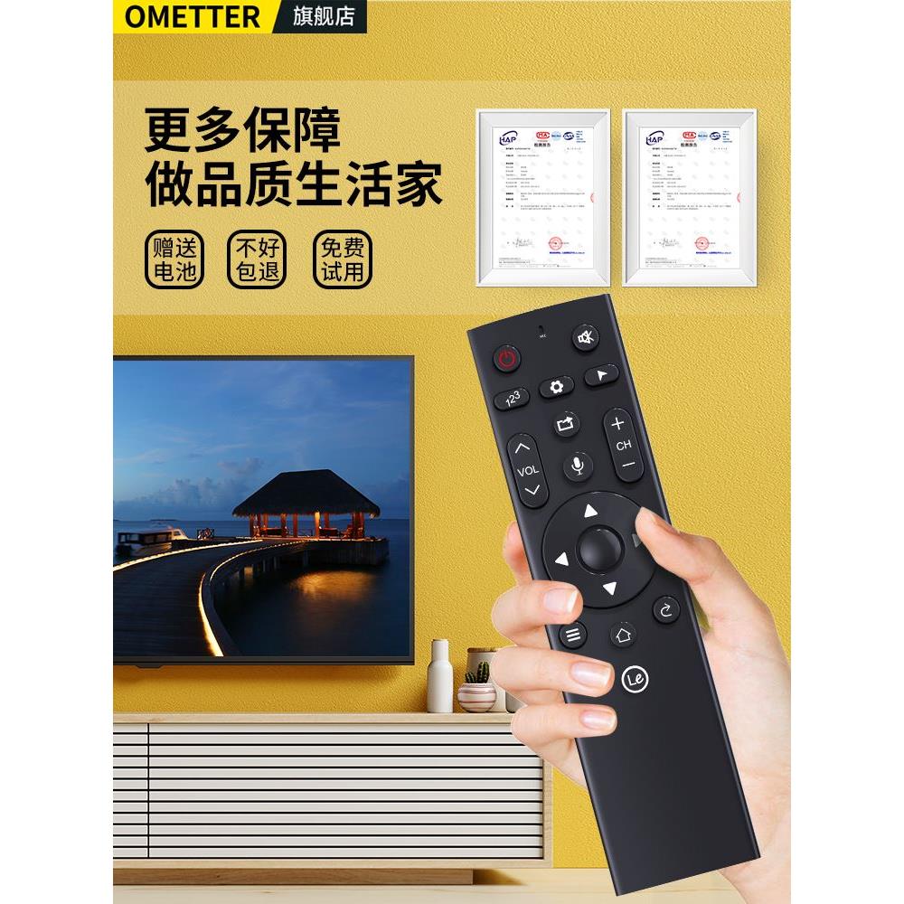 适用letv/乐视液晶电视机遥控器万能通用超级4智能语音蓝牙体感3 - 图3