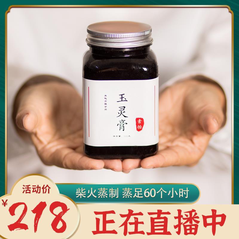 【睡眠不好气血不足】玉灵膏罗大伦古法蒸制非正品北京同仁堂500g - 图1