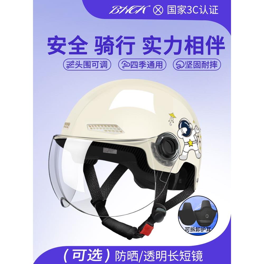 新国标3C认证电动车头盔男士冬季电瓶摩托车四季通用安全帽女半盔