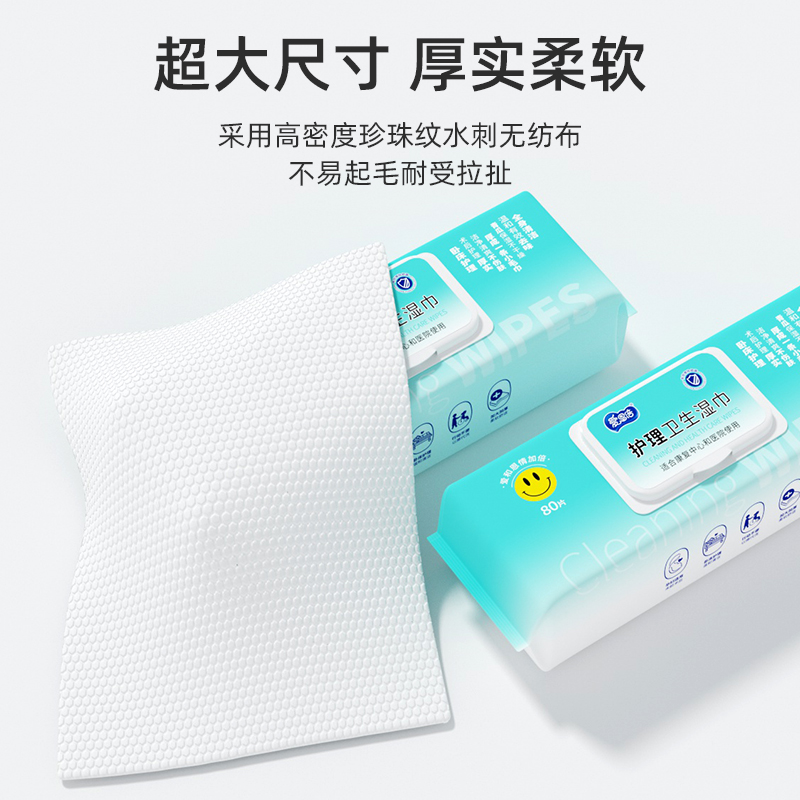 爱恩倍住院老人护理湿巾瘫痪轮椅助行器卧床老人洗澡专用擦浴纸巾
