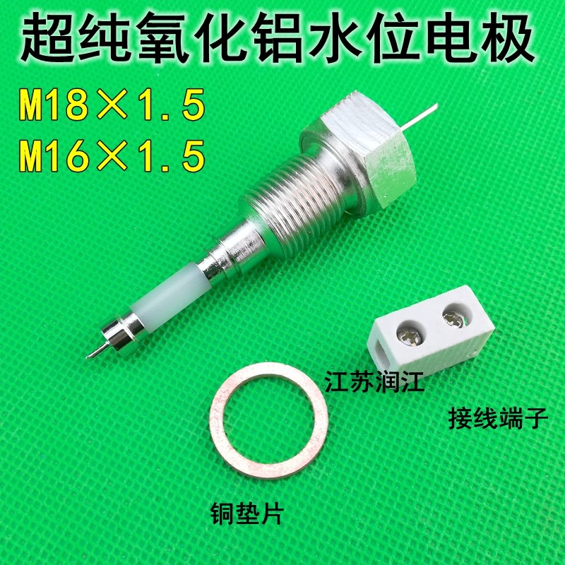 推荐超纯氧化铝水位电极锅炉电接点水位计电极DJM M18/M16 DWS-1 - 图0