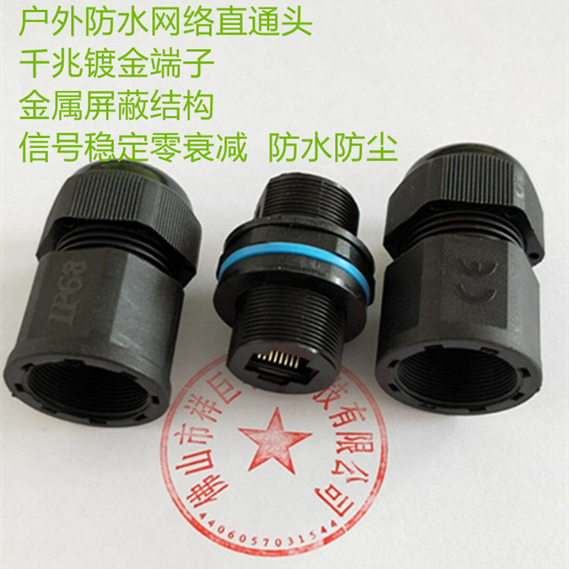 极速XJ直销户外新款底座机箱开孔安装M20快速网P络接头rj45防水连,淘宝优惠券,粉丝福利购,淘宝优惠卷