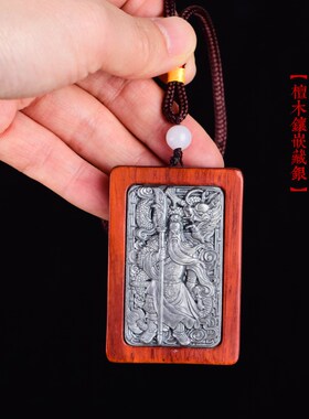 极速小叶紫檀关公无事牌木质关羽B吊坠关云长关二爷牌子腰牌手把