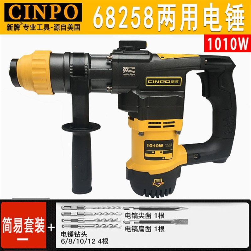 极速1010W大功率电o锤电镐58258两用冲击钻混凝土钻孔拆破电动工,淘宝优惠券,粉丝福利购,淘宝优惠卷