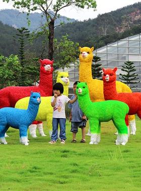 户外园林仿真动物羊驼雕塑花园公园草坪玻璃钢草泥马模型座椅摆件