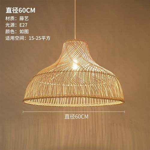 日式吊灯东南亚手工藤艺灯罩个性创意餐厅民宿茶室复古中式吊灯具,淘宝优惠券,粉丝福利购,淘宝优惠卷