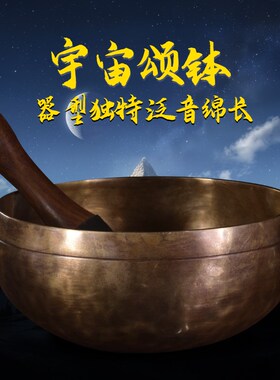 新品水星宇宙手工钵尼泊尔手x工钵音碗瑜伽冥想音疗乐器音钵疗愈