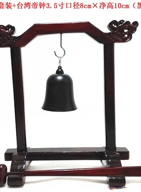 极速佛俱用品法器 地钟架实木祥云帝钟架子供选购R3寸4寸5寸吊钟