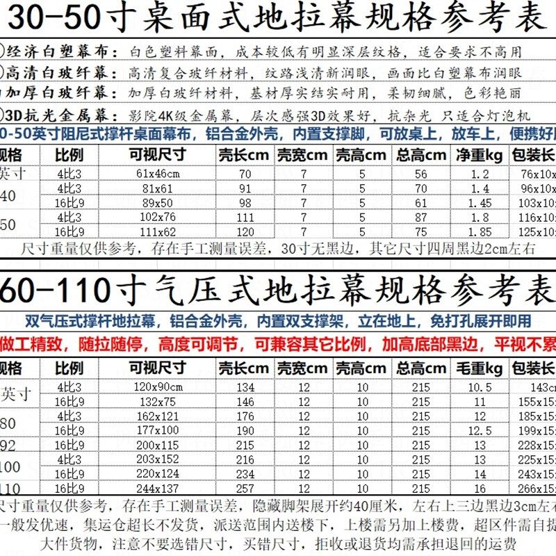 极速地拉幕布10h0寸幕布6080寸地拉式投影幕布便携式100寸投影屏,淘宝优惠券,粉丝福利购,淘宝优惠卷