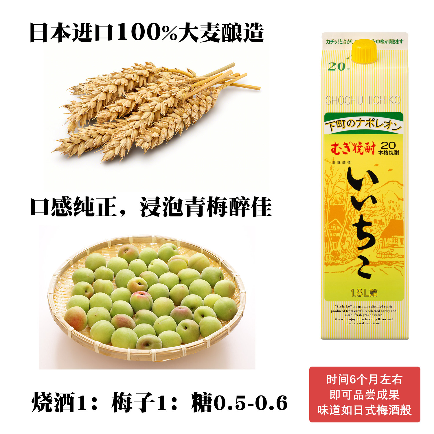日本亦竹烧酒进口IICHIKO大麦烧酎いいちこ蒸馏酒浸泡梅酒1.8L,淘宝优惠券,粉丝福利购,淘宝优惠卷