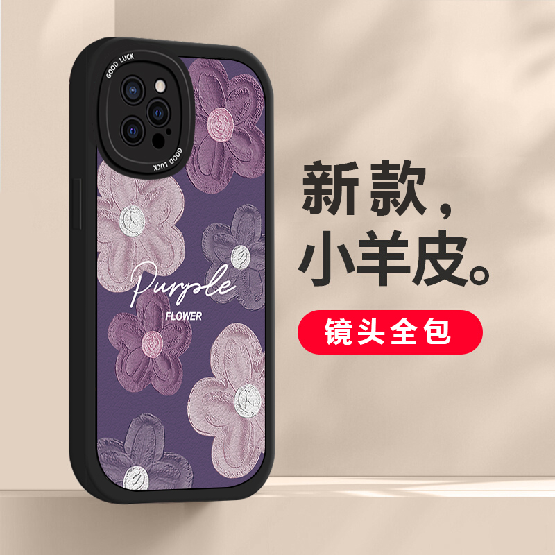 适用苹果14Promax新款iPhone15的ip13潮流12创意11Pro全包xs硅胶xr防摔8plus浮雕花7p保护6s套se2女ins红色15-图1