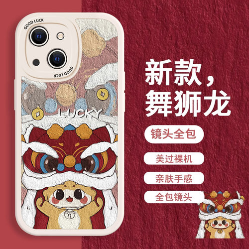 适用苹果15手机壳iphone14新款13ProMax硅胶12mini情侣xsmax防摔7/8plus保护套6s可爱11软壳xr中国风SE23龙年 - 图0
