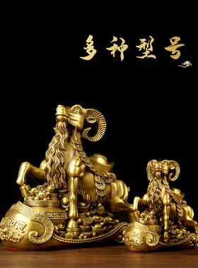 铜如意羊摆件 铜聚宝盆羊摆件 铜元宝羊摆件 铜羊 铜领头羊摆件
