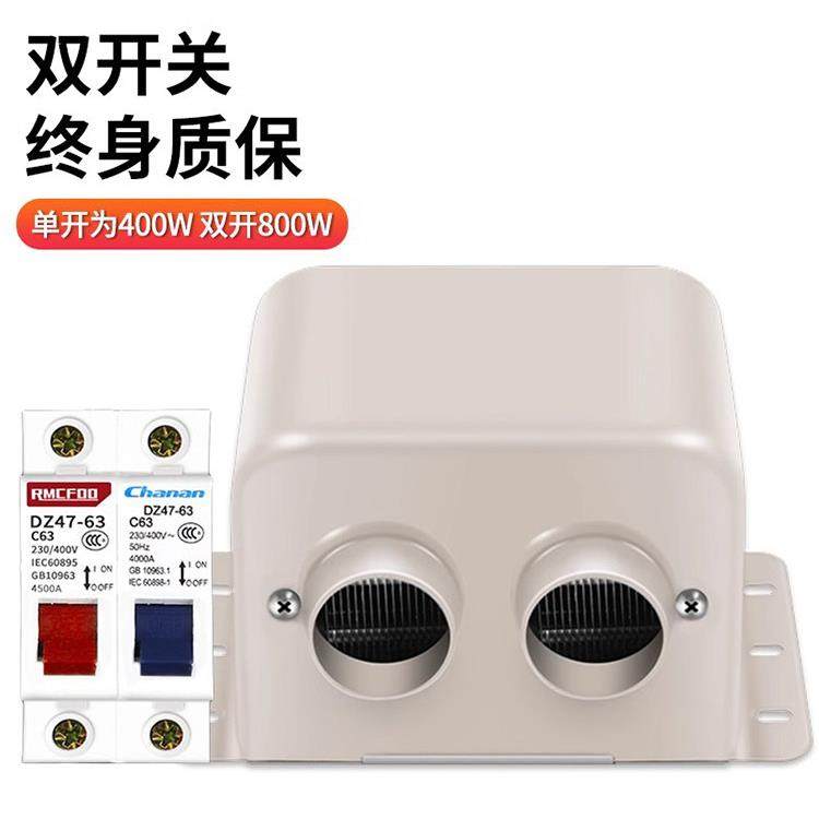 汽车加热器12V24V电动汽车内饰加热器卡车新能源除霜除雾机空调快,淘宝优惠券,粉丝福利购,淘宝优惠卷