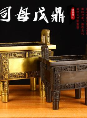 铜司母戊鼎摆件 铜鼎盛千秋摆件 铜盛鼎摆件