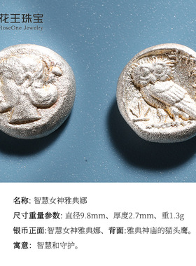 古希腊美杜莎复古罗马智慧女神雅