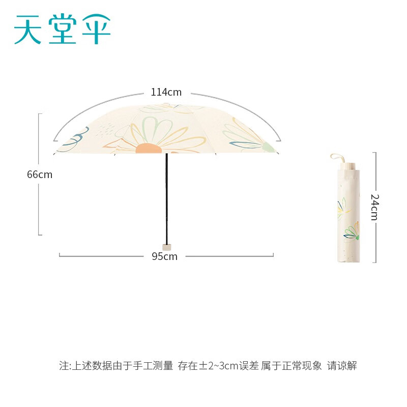 天堂伞黑胶防晒防紫外线晴雨伞轻小便携折叠伞男女两用雨伞太阳伞
