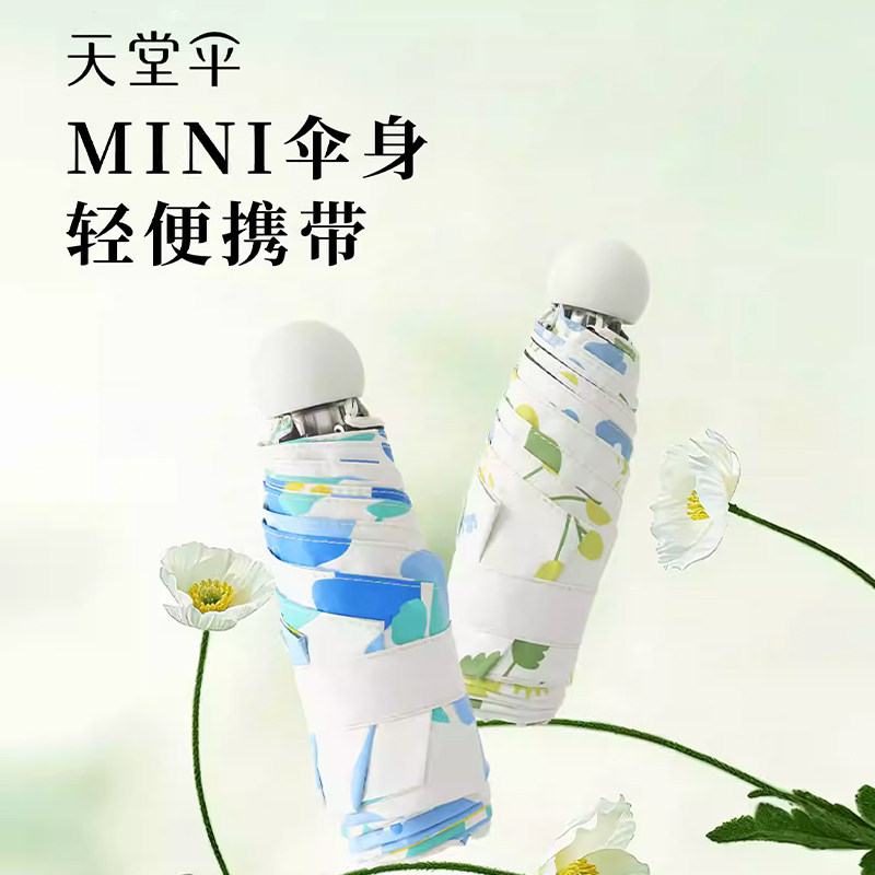 天堂伞黑胶防晒防紫外线晴雨伞轻小便携折叠伞男女两用雨伞太阳伞